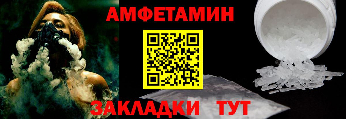 Amphetamine  АМФ  Якутск  АМФЕТАМИН 97%  Вход с VPN 
