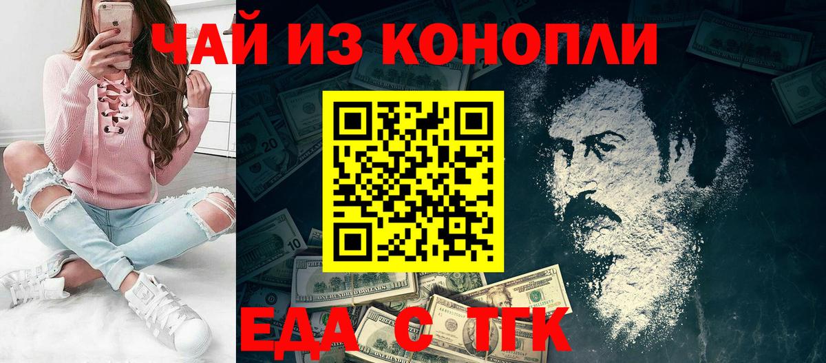 Canna-Cookies конопля  Вход с VPN  Якутск 