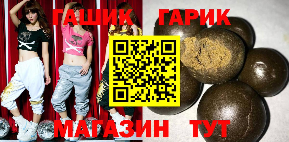 Гашиш убойный Якутск