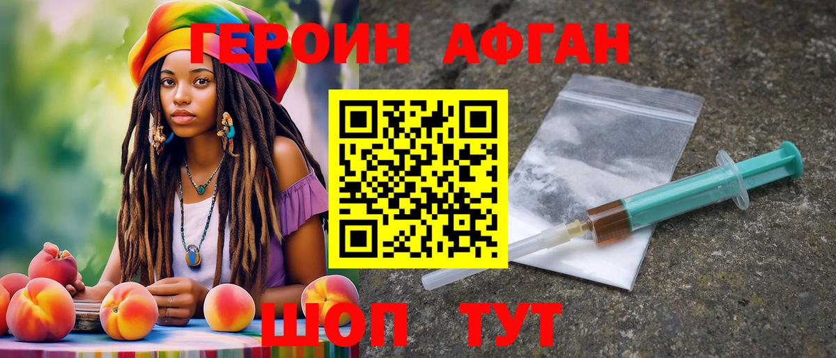 Якутск  Героин  Вход с VPN  ГЕРОИН Heroin 