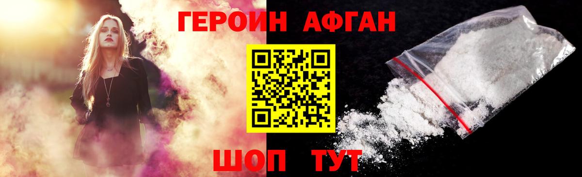ГЕРОИН гречка Якутск
