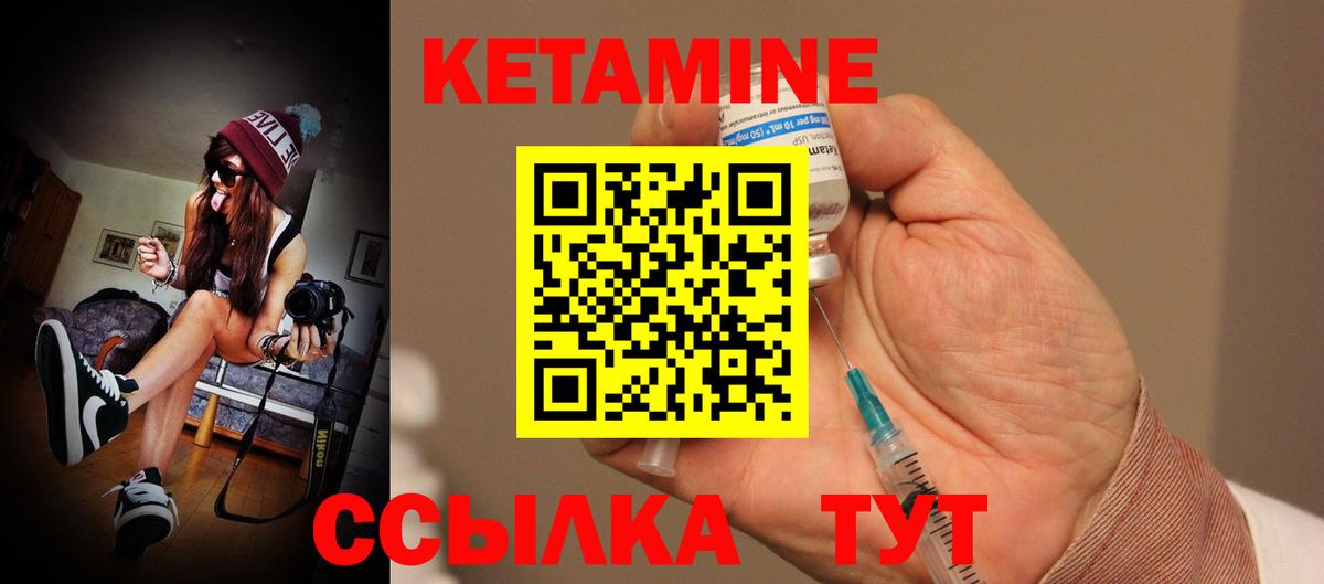 Кетамин VHQ Якутск
