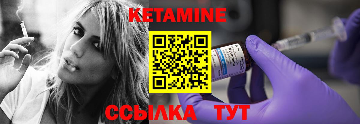 Кетамин VHQ  Вход с VPN  КЕТАМИН VHQ  Якутск 