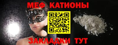 мяу мяу кристалл Можга