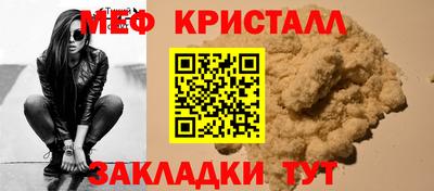 мяу мяу кристалл Можга