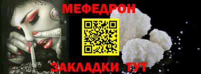 мяу мяу кристалл Можга