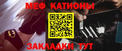 мяу мяу кристалл Можга
