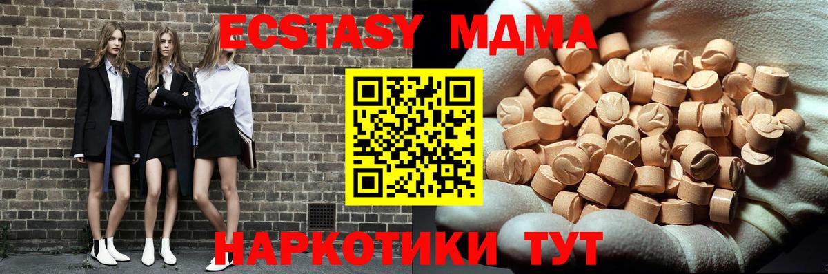 МДМА Molly  Вход с VPN  МДМА  Якутск 