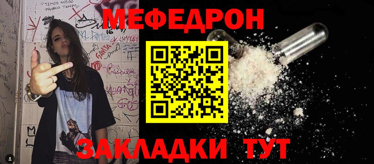 МЕФ мука Якутск