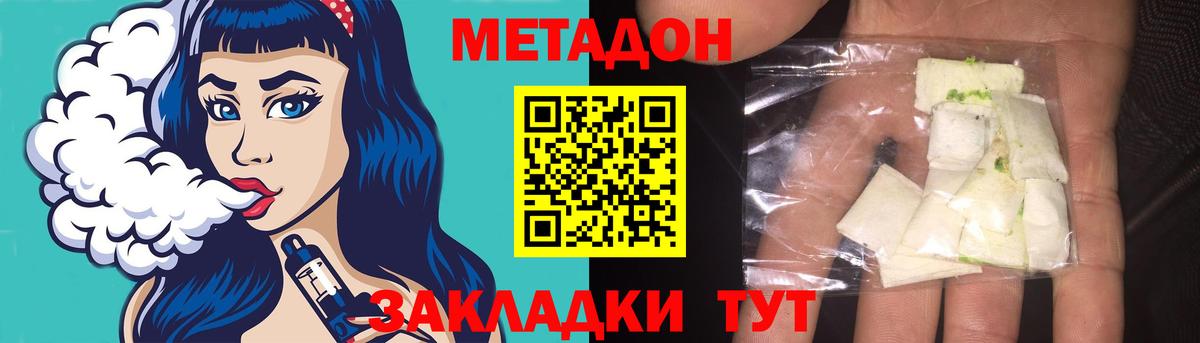 МЕТАДОН белоснежный  Вход с VPN  МЕТАДОН белоснежный  Якутск 
