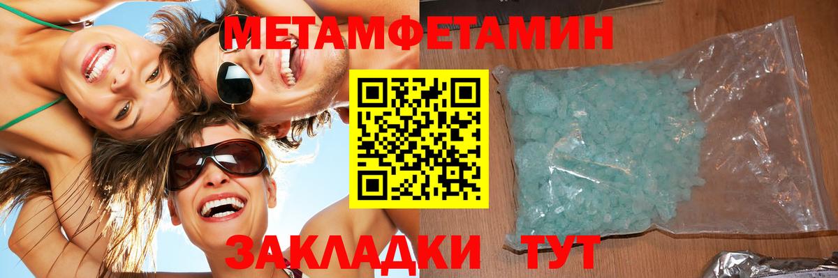 МЕТАМФЕТАМИН Methamphetamine Якутск