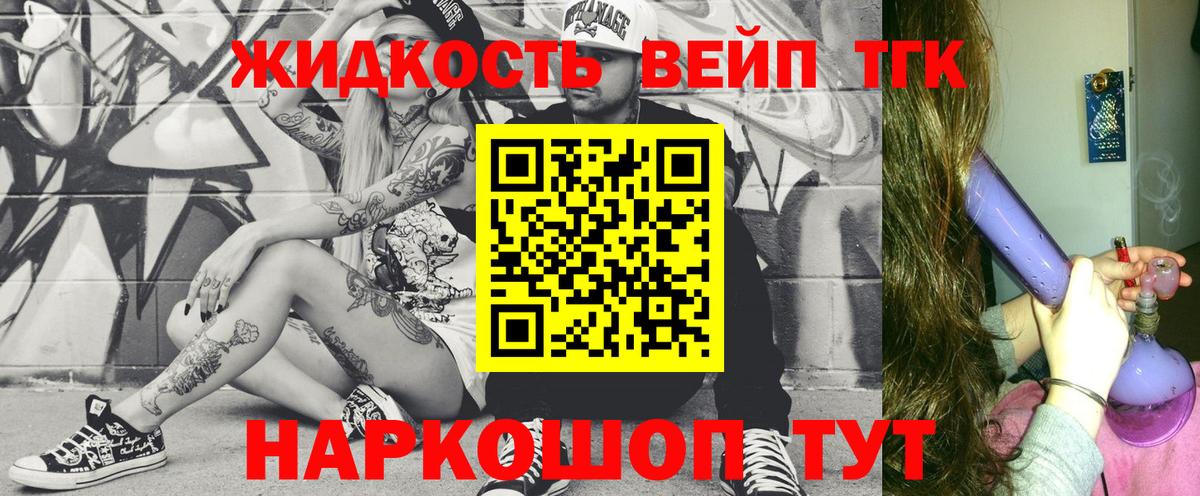 Якутск  ТГК концентрат  Дистиллят ТГК гашишное масло  Вход с VPN 